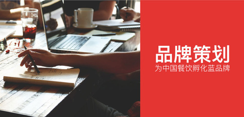 餐饮品牌升级、转型该怎么做?